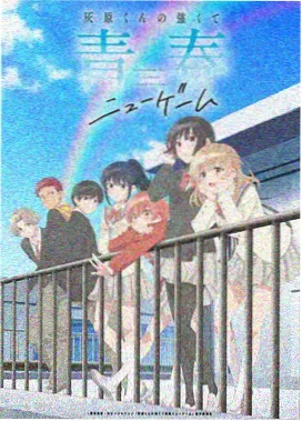 星轨旅人动画番剧封面